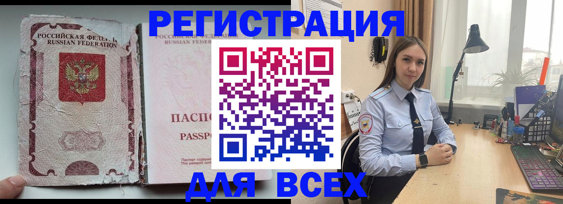 временная регистрация законно в Горнозаводске