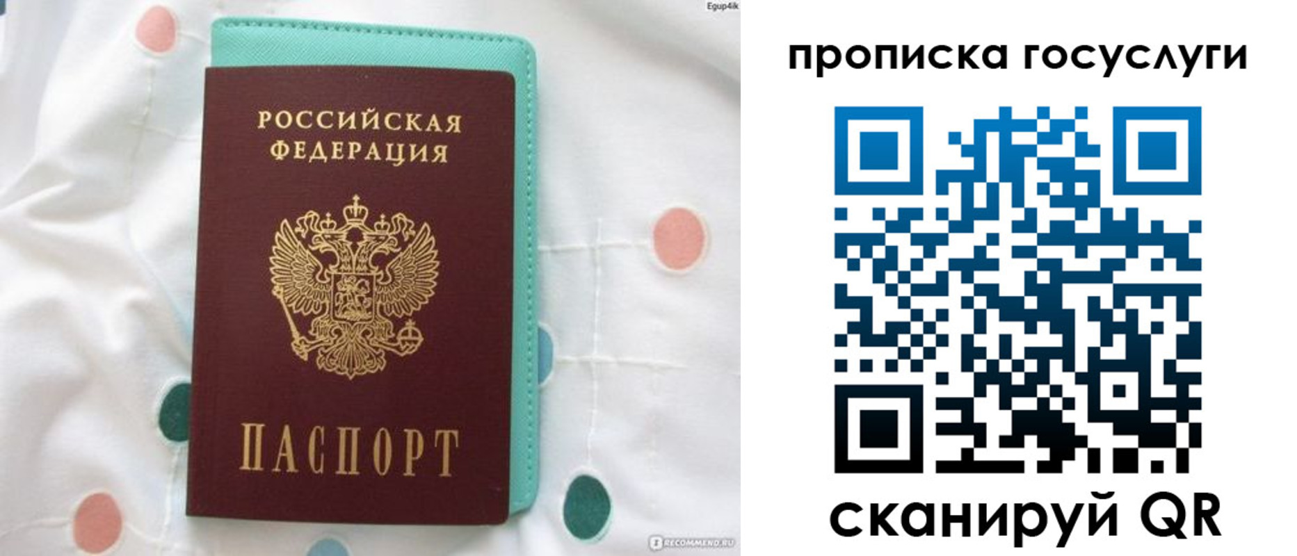 прописка поиск в Горнозаводске