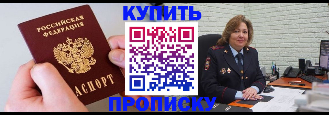 прописка иностранных граждан в Горнозаводске