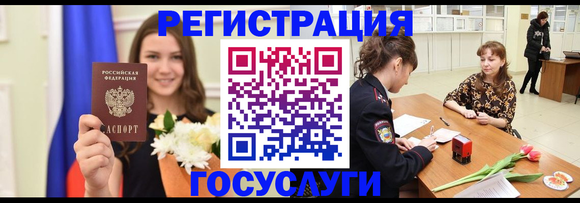 временная регистрация недорого в Горнозаводске