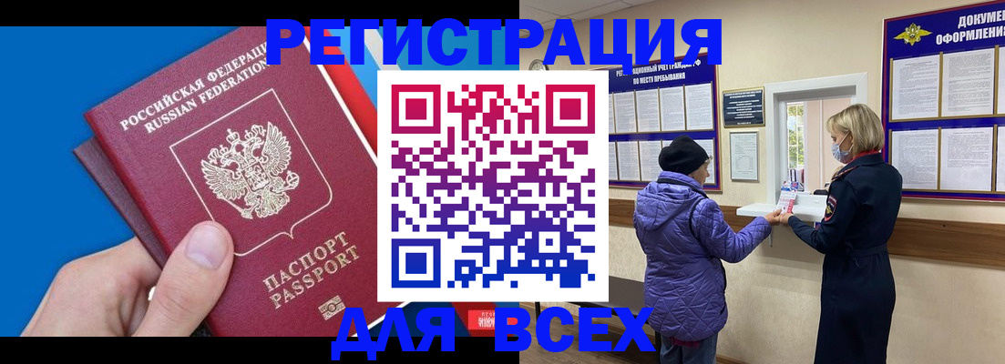 прописка в Горнозаводске